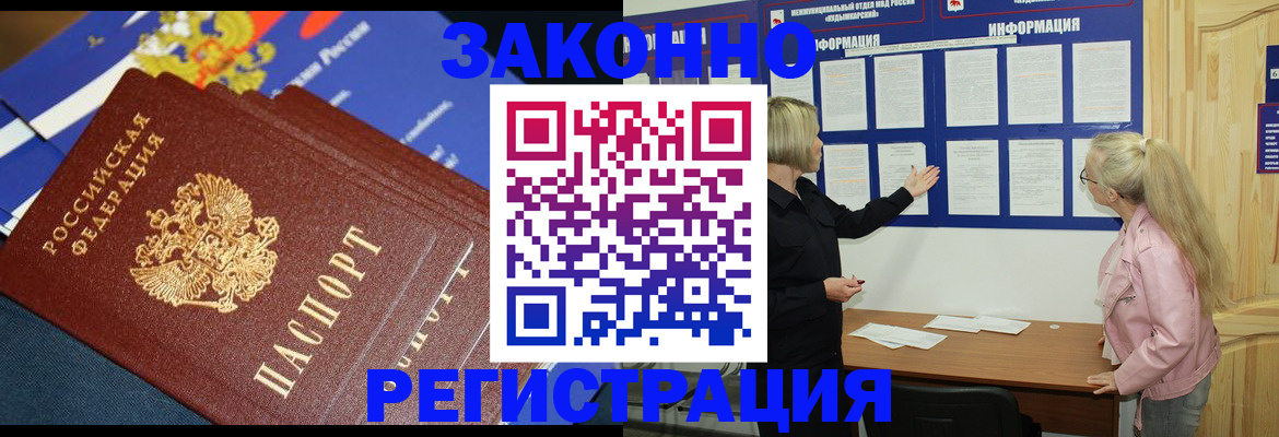 где прописаться в Губахе