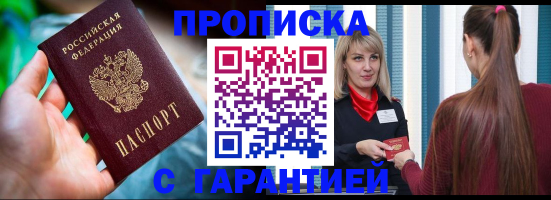 временная регистрация адрес в Губахе